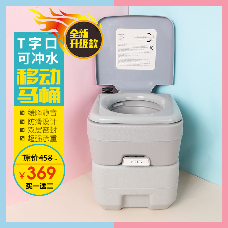 防臭移动马桶洗手间孕妇老人成人坐便器冲水便携车载户外房车船舶|ruв категории коммерческий/офисная мебель, медицинская мебель, стул - от Buy2taobao.com для оказания профессиональной услуги покупки агента Taobao
