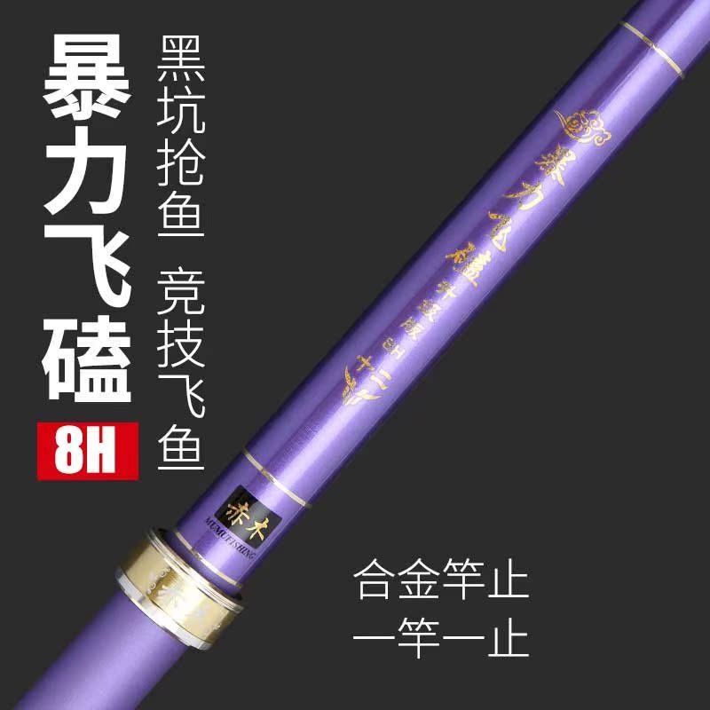 19调6h8h直飞8斤4.5米大物竿超轻硬台钓竿暴力钓鱼竿|ruв категории открытый/альпинизм/в поход/Поездки товаров, Рыбалка оборудования, удочка - от Buy2taobao.com для оказания профессиональной услуги покупки агента Taobao