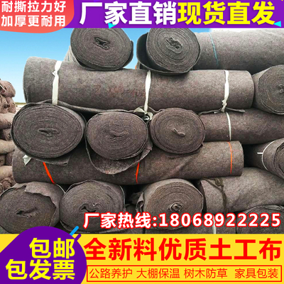 土工布黑心棉毛毡公路养护路面保湿毯家具包装大棚保温防寒棉被毯