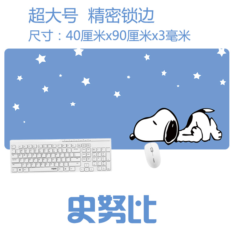 可爱卡通办公网吧定做加厚个性游戏键盘桌垫游戏超大鼠标垫子锁边在类目 电脑硬件/显示器/电脑周边, 电脑周边, 鼠标垫/贴/腕垫中 - 来自Buy2taobao.com提供专业的淘宝代购服务