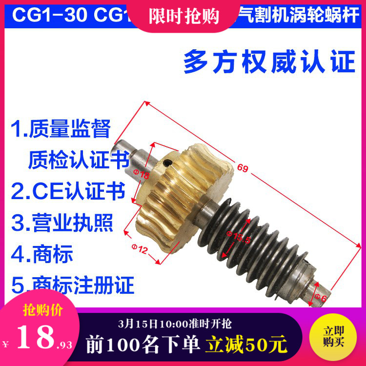 华威 通用CG1-30半自动火焰切割机配件蜗轮蜗杆 涡轮 蜗杆 焊割|ruв категории оборудование/инструменты, электромеханический оборудование, сварочное оборудование, Другие сварка/резка оборудования - от Buy2taobao.com для оказания профессиональной услуги покупки агента Taobao
