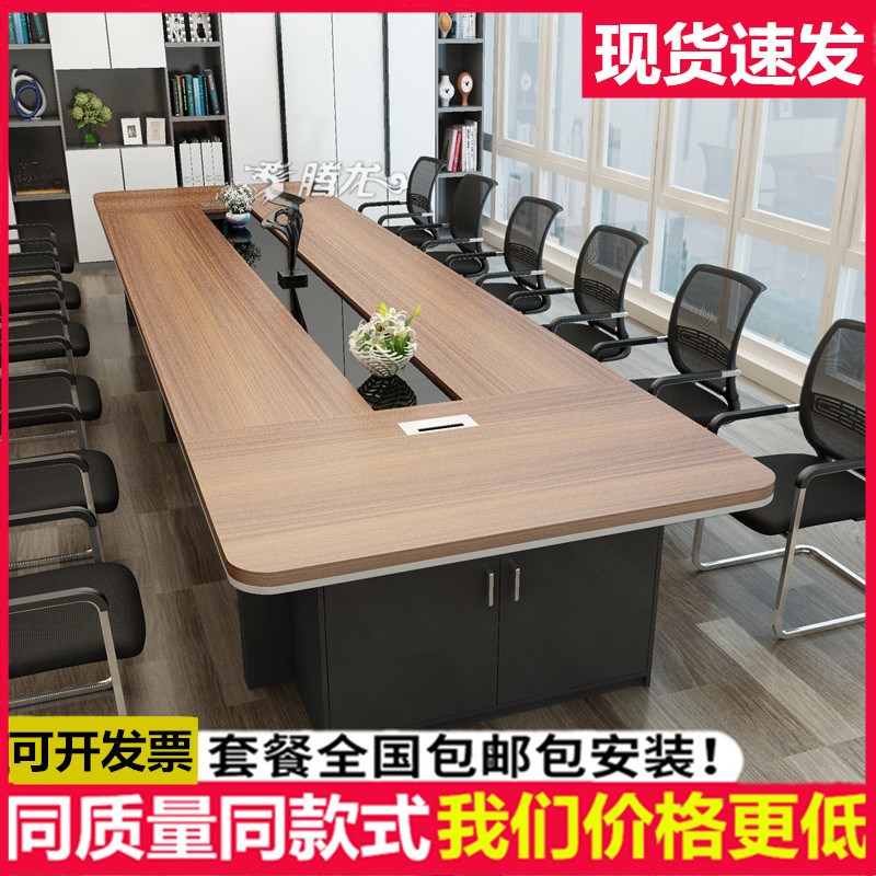 办公家具新款大型会议桌长桌简约现代办公桌会议室桌椅组合圆角|ruв категории коммерческий/офисная мебель, офисная мебель, стол, стол - от Buy2taobao.com для оказания профессиональной услуги покупки агента Taobao