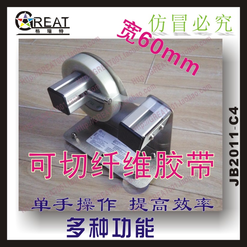 Tape Dispenser transparent Tape machine Packaging machine Packer Adhesive tape machine Super wide Large Glass Fiber tape cuttingin the Electronic Dictionary/Electronic paper book/Stationery , Adhesive Supplies , Tape Dispenser/Tape Dispenser category - from Buy2taobao.com to provide professional Taobao agent buy service
