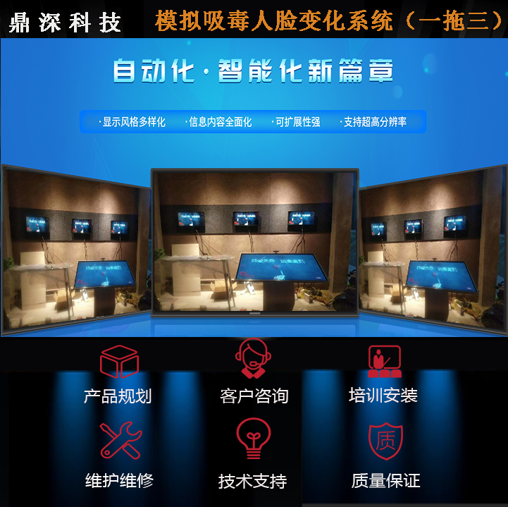 禁毒展厅软件多媒体模拟吸毒人脸变化系统自助查询终端机软件定制|ruв категории Цифровые аксессуары, рынок электронных компонентов, мультимедиа показать деталь, сенсорный экран/контактный экран - от Buy2taobao.com для оказания профессиональной услуги покупки агента Taobao