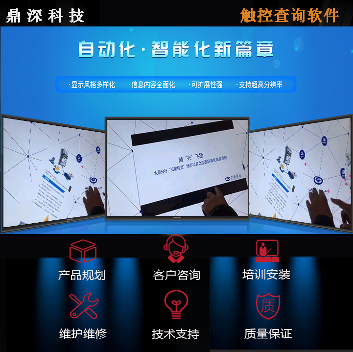 触控软件 多点触控查询软件多媒体查询系统智能触控设备软件定制在类目 3C数码配件, 电子元器件市场, 多媒体与显示器件, 触摸屏/触控屏中 - 来自Buy2taobao.com提供专业的淘宝代购服务