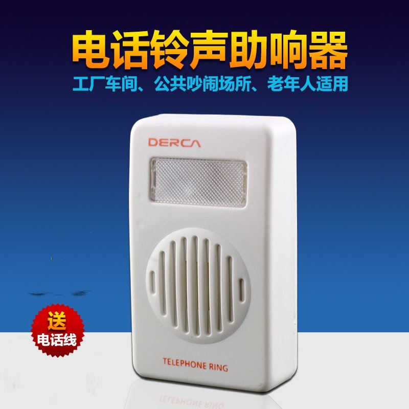 Megaphone Volume Telephone Fixed line Sound Volume Megaphone The bell Landline enlarge enlarge Dialin the Electrical life , Home Appliances Accessories , Phone Accessories category - from Buy2taobao.com to provide professional Taobao agent buy service