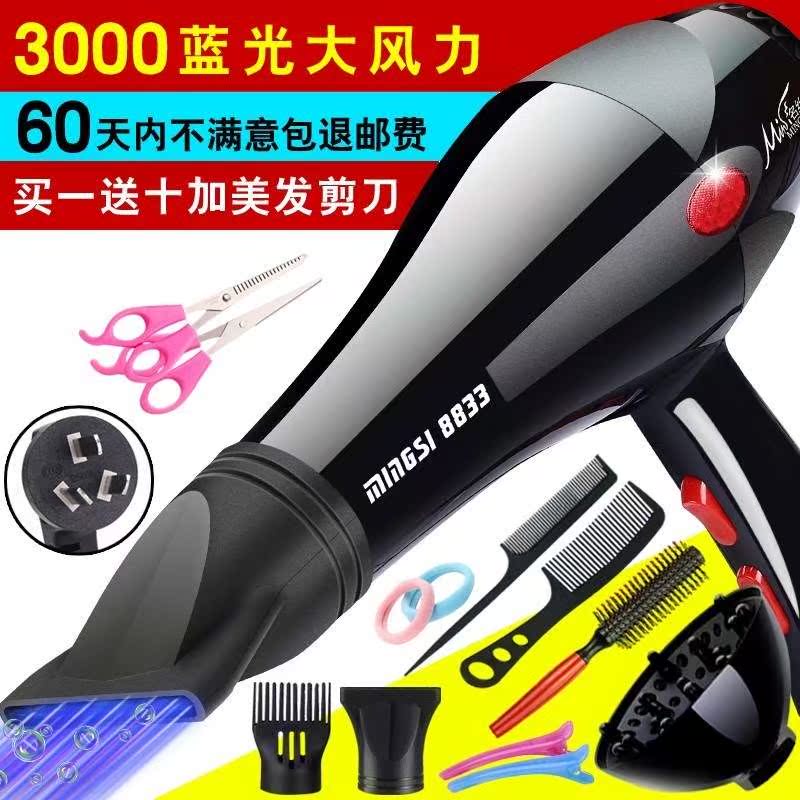 Spring New products hair drier high-power beauty salon Barber Shop household Hair drier dormitory Hot and cold Mute Hairin the Personal Care/Health/Massage equipment , Hair Tool , Hair dryer category - from Buy2taobao.com to provide professional Taobao agent buy service