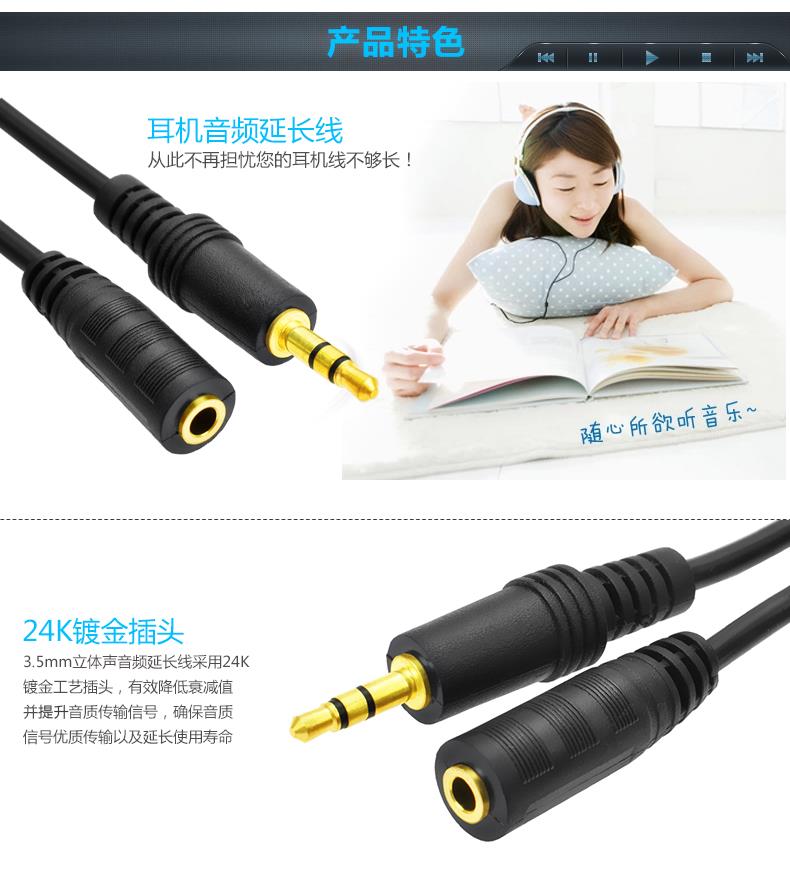 .5mm音频线连接线公对母电脑音响耳机加长线3.5音频延长线 aux线3在类目 影音电器, 影音家电配件, 线材中 - 来自Buy2taobao.com提供专业的淘宝代购服务