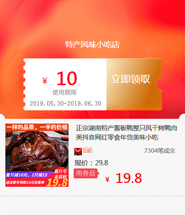 正宗湖南特产酱板鸭整只风干烤鸭肉类抖音网红零食年货美味小吃在类目 ZIPPO/瑞士军刀/眼镜, 品牌打火机及配件, ZIPPO/芝宝中 - 来自Buy2taobao.com提供专业的淘宝代购服务