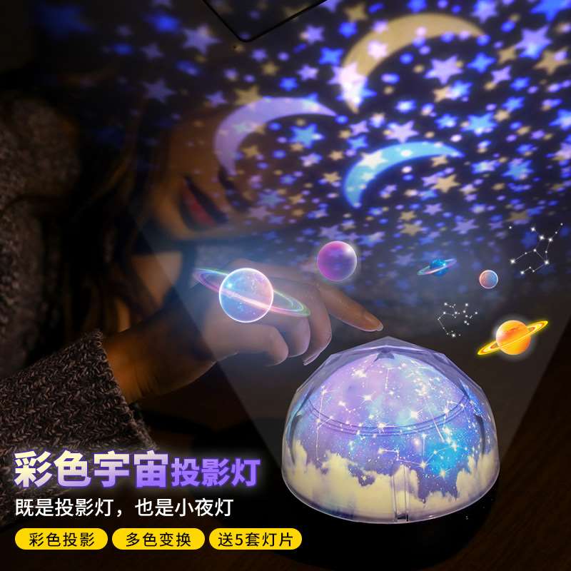 睡眠旋转灯迷你宇宙空中爱心多功能卡通图片星座 礼物月亮在类目 玩具/童车/益智/积木/模型, 电子/发光/充气/整蛊玩具, 发光玩具中 - 来自Buy2taobao.com提供专业的淘宝代购服务