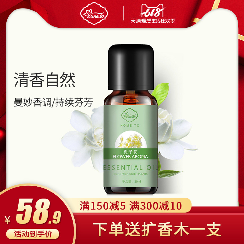 桅子花香薰精油加湿器专用补充液家用室内持久水溶性植物精油20ml在类目 洗护清洁剂/卫生巾/纸/香薰, 香熏用品, 香熏香料中 - 来自Buy2taobao.com提供专业的淘宝代购服务