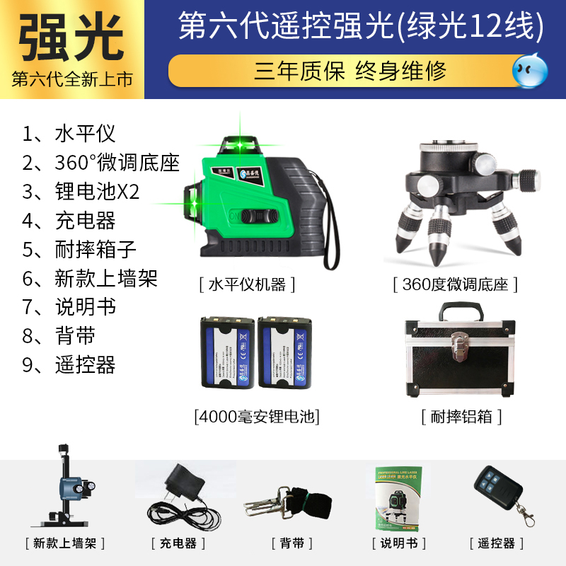 线蓝光3d贴墙仪高精度红外线投线室外强光8 12线水平仪绿|ruв категории оборудование/инструменты, приборы, измеритель уровня - от Buy2taobao.com для оказания профессиональной услуги покупки агента Taobao