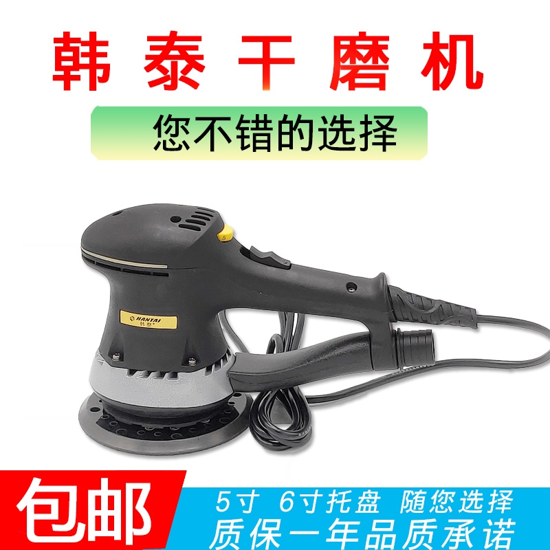 电动干磨机抛光机6寸17孔自粘打磨机磨灰机汽车漆面磨腻子机|msdalam kategori perkakasan/alat, Alat-alat kuasa, mesin kertas pasir - dari Buy2taobao.com untuk memberikan perkhidmatan ejen Taobao profesional membeli