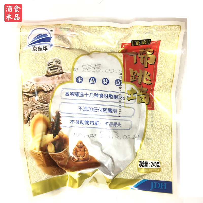京东华鲍鱼佛跳墙加热即食海鲜大礼包正宗佛跳墙原材料海鲜礼盒盆在类目 水产肉类/新鲜蔬果/熟食, 海鲜/水产品/制品, 贝类, 鲍鱼中 - 来自Buy2taobao.com提供专业的淘宝代购服务
