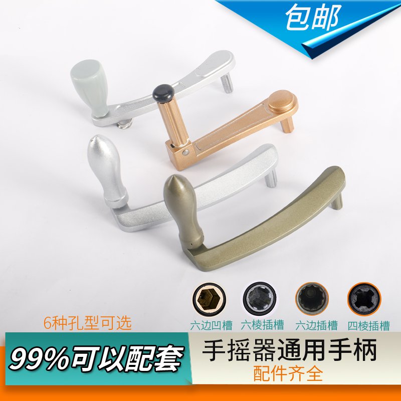Single pole currency Crank balcony Lift racks parts Louver curtain Elevator Hand crank Crank handle repairin the Decoration main material , Racks/Rods , Racks accessories , Crank category - from Buy2taobao.com to provide professional Taobao agent buy service