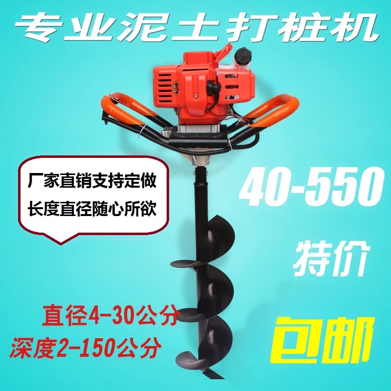 汽油地钻打孔种植机挖坑机打桩机葡萄架工程钻孔机泥土电线杆|ruв категории сельскохозяйственной/сельскохозяйственные орудия/сельскохозяйственной пленки, сельскохозяйственные машины, лесной техники - от Buy2taobao.com для оказания профессиональной услуги покупки агента Taobao