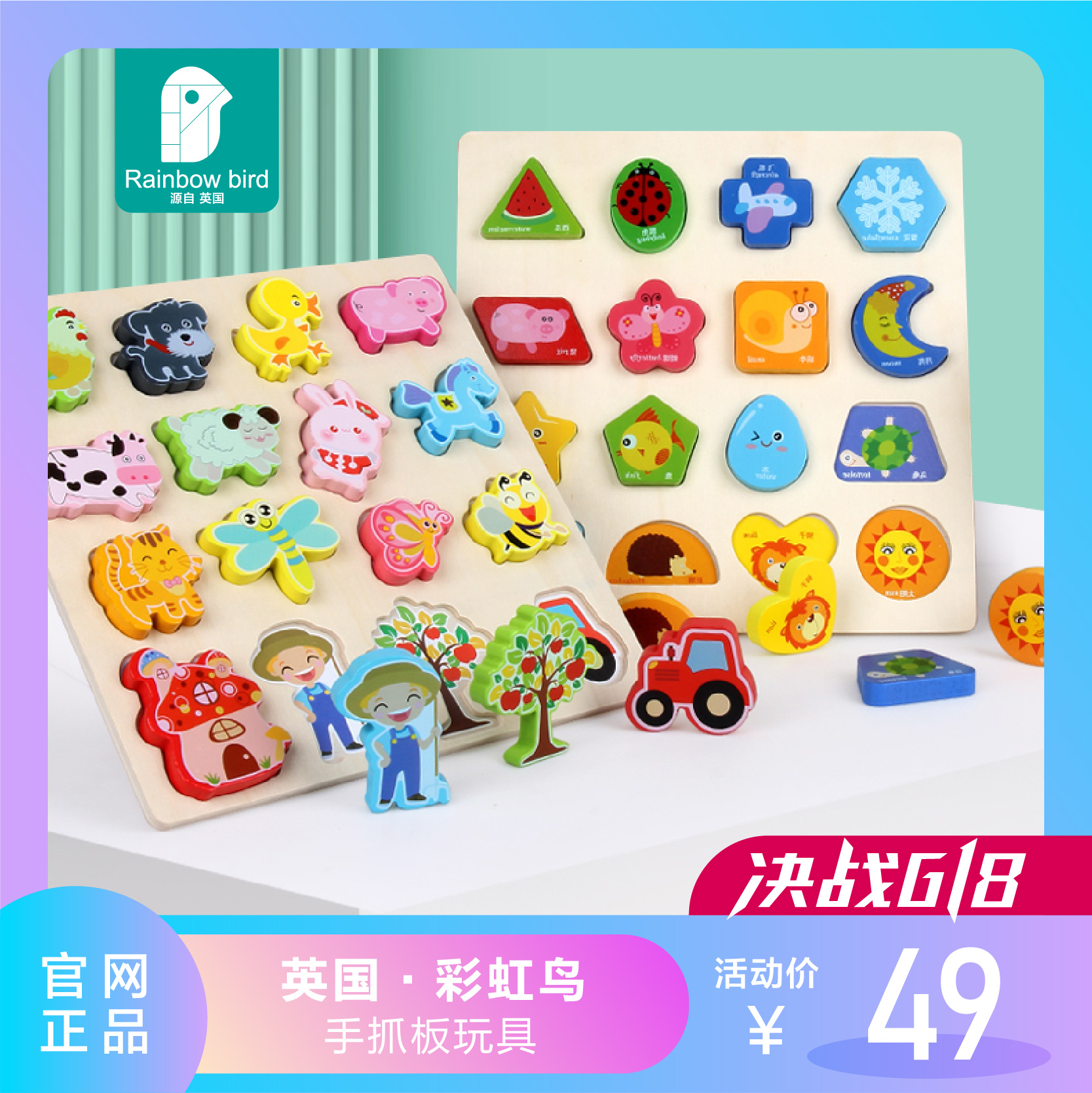 彩虹鸟早教益智玩具数字母动物手抓板木质儿童宝宝拼图1-3岁礼物|ruв категории игрушка/коляска/головоломка/блоки/модель, ЕЭК/интеллектуальные игрушки, многофункциональный игрушки станции/Игровой стол - от Buy2taobao.com для оказания профессиональной услуги покупки агента Taobao