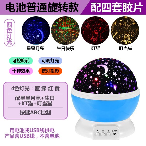 旋转夜光夜空儿童韩国投影灯星空情人节台灯礼品安睡魔幻卧室房间在类目 玩具/童车/益智/积木/模型, 电子/发光/充气/整蛊玩具, 发光玩具中 - 来自Buy2taobao.com提供专业的淘宝代购服务