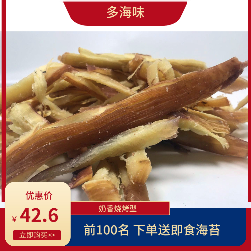 海南特産手撕奶香燒烤鱿魚條250g墨魚條鱿魚絲即食海鮮零食袋裝在類目 零食/堅果/特產, 魷魚絲/魚乾/海味即食, 即食魷魚零食中 - 來自Buy2taobao.com提供專業的淘寶代購服務
