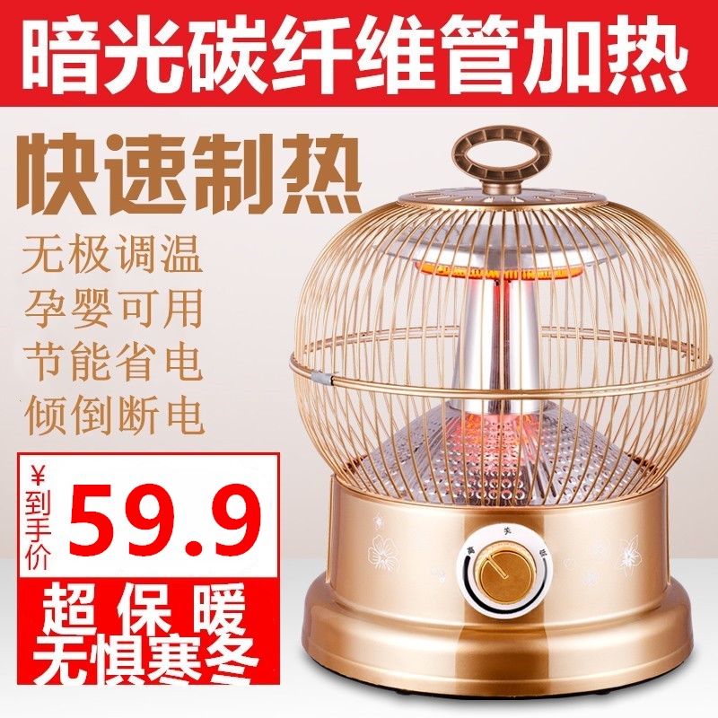 function circular Little Sun motorcycle Cages Heaters household Energy saving bedroom energy conservation winter Roast stovein the Electrical life , Heater/Heaters category - from Buy2taobao.com to provide professional Taobao agent buy service