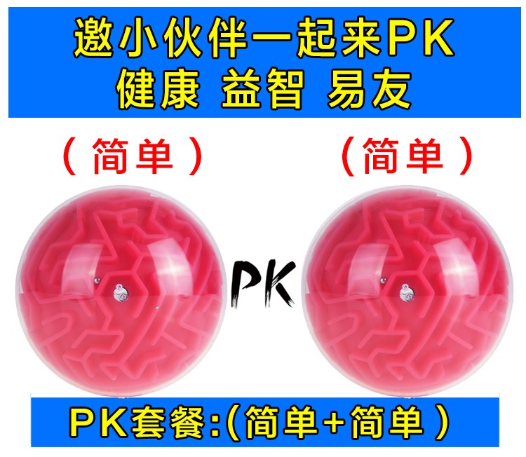 10-12智力重力迷宫球三四年级益智玩具 男走珠益智玩具4-6岁8-1|ruв категории игрушка/коляска/головоломка/блоки/модель, Разблокировать/лабиринт/кубик Рубика/умная игрушка, лабиринт класса - от Buy2taobao.com для оказания профессиональной услуги покупки агента Taobao