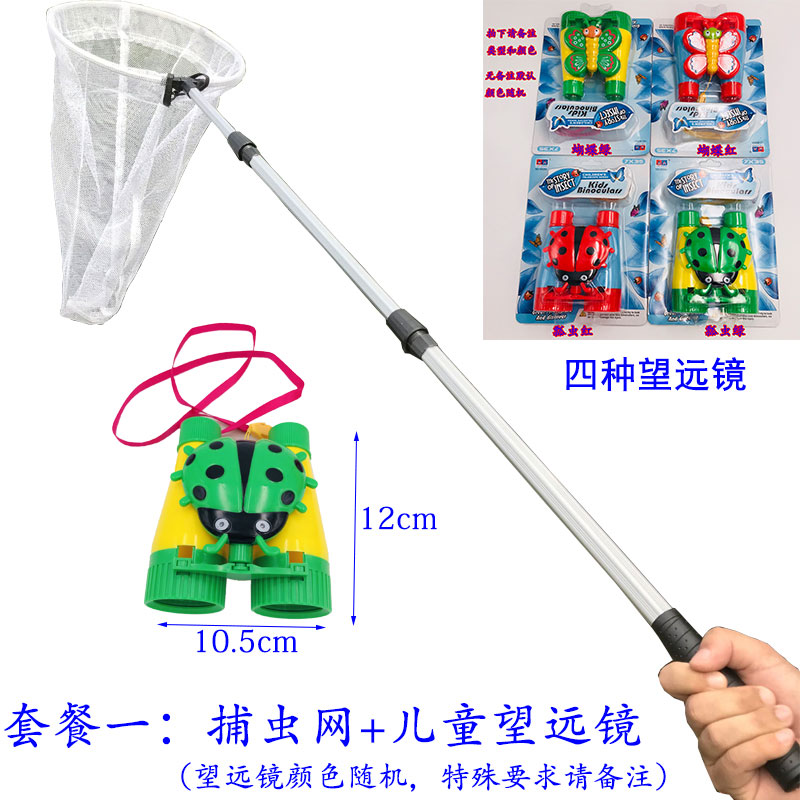 伸缩大号小孩户外玩具网儿童专业捞鱼网网兜捕虫网捕蝴蝶蜻蜓昆虫|ruв категории игрушка/коляска/головоломка/блоки/модель, спорт на открытом воздухе/досуг/традиционные игрушки, Другие открытый для игрушки - от Buy2taobao.com для оказания профессиональной услуги покупки агента Taobao