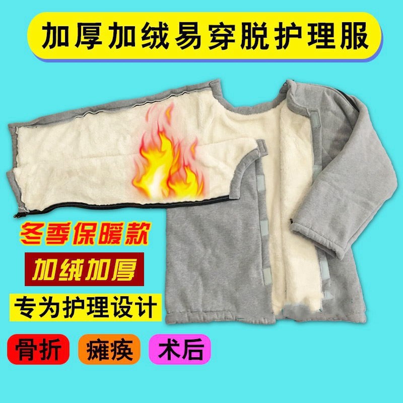 骨折病人护理单上衣 男女士脱病号服 老人瘫痪卧床护理衣服|ruв категории Женская одежда, костюм/студенты школьную форму/обмундирования, медицинский форму - от Buy2taobao.com для оказания профессиональной услуги покупки агента Taobao