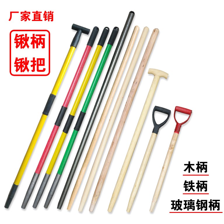 Spade Wooden handle Spade Shovel Woods Iron handle FRP Shovel Shovel Wooden handle woodiness Shovel handlein the Agricultural Machinery/Farm tools/Plastic sheeting , Agricultural Tools , Shovel category - from Buy2taobao.com to provide professional Taobao agent buy service