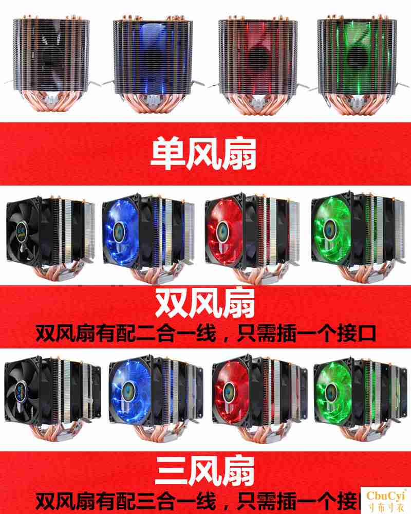 7756热管cp风扇16铜管超静音i5台式机下压式cp散热器366a1150在类目 电脑硬件/显示器/电脑周边, 散热器/风扇中 - 来自Buy2taobao.com提供专业的淘宝代购服务