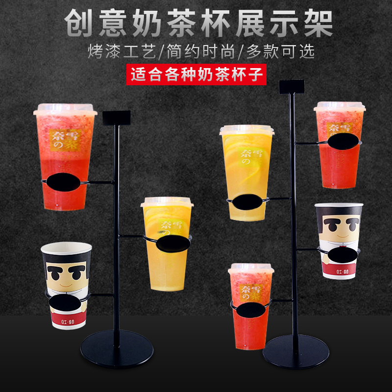 杯型展示架咖啡廳紙杯收納架鐵藝置杯架奶茶店塑料杯架飲品陳列架在類目 餐飲具, 咖啡器具, 配套器具中 - 來自Buy2taobao.com提供專業的淘寶代購服務