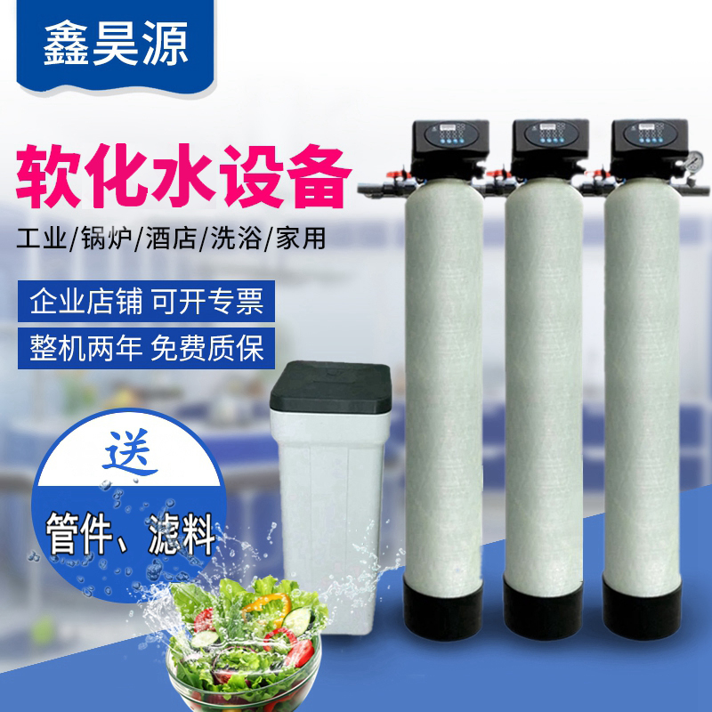 炉软化水工业软水机家家用软化水处理设备锅用除水垢软水器软水机|msdalam kategori peralatan dapur, penulen air - dari Buy2taobao.com untuk memberikan perkhidmatan ejen Taobao profesional membeli