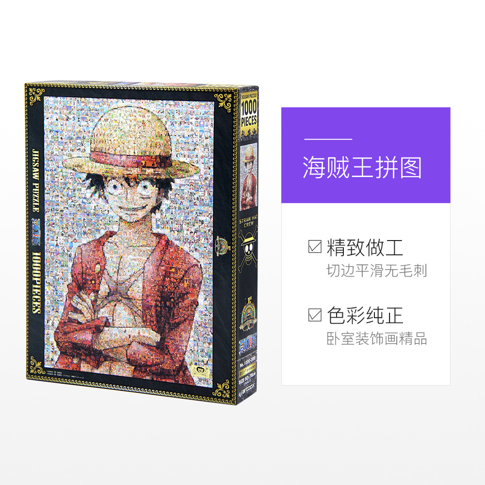 赛克拼图950片1000片【直营】日本益动漫精美拼图海贼王马|msdalam kategori Toy/bayi/teka-teki/blok bangunan/model, manik/teka-teki/Pasangan/pemasangan/Pukul mainan, teka-teki/teka-teki - dari Buy2taobao.com untuk memberikan perkhidmatan ejen Taobao profesional membeli
