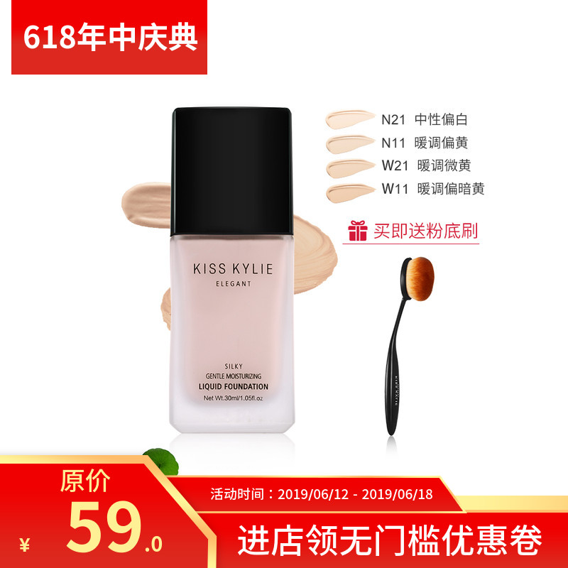 2019新款KissKylie绮诗凯莉粉底液女遮瑕提亮肤色干皮保湿控油|msdalam kategori Alat solek/minyak wangi/kecantikan, Makeup/krim - dari Buy2taobao.com untuk memberikan perkhidmatan ejen Taobao profesional membeli