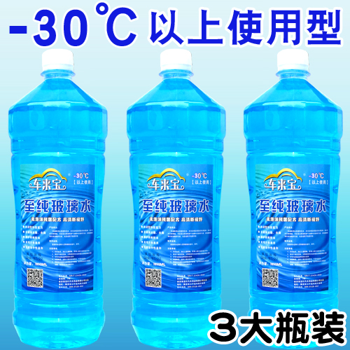 四季玻璃水雨刮水雨刷汽车用夏季冬季精防冻清洗液通用包邮在类目 汽车/用品/配件/改装, 汽车美容/保养/维修, 汽车养护品, 玻璃水中 - 来自Buy2taobao.com提供专业的淘宝代购服务