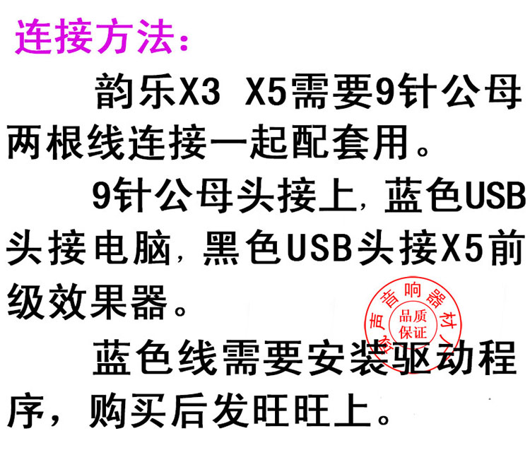 s电脑调试连机线 x3韵乐 x5前级效果器调在类目 3C数码配件, 数码周边, 数据线中 - 来自Buy2taobao.com提供专业的淘宝代购服务