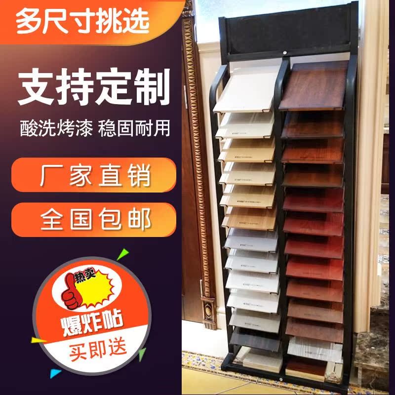 300*300瓷砖展示架30*40橱柜门展架涂料铝扣板玻璃样品样板展示架在类目 商业/办公家具, 货架/展柜, 精品展柜/陈列柜中 - 来自Buy2taobao.com提供专业的淘宝代购服务