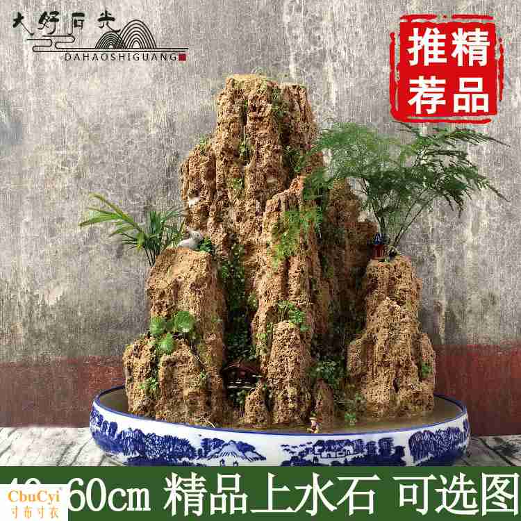 精品吸水石假山盆景天然上水石奇石景观鱼缸造景材料奇石装饰摆件|msdalam kategori penghantaran bunga/bunga simulasi/tumbuhan berkebun, Gardening Supplies, Peralatan Perkebunan lain - dari Buy2taobao.com untuk memberikan perkhidmatan ejen Taobao profesional membeli