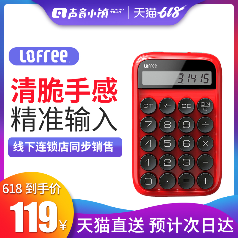 便攜學生中級會計專用時尚個性創意迷妳小號計算機財務辦公可愛女在類目 電子詞典/電紙書/文化用品, 計算器中 - 來自Buy2taobao.com提供專業的淘寶代購服務