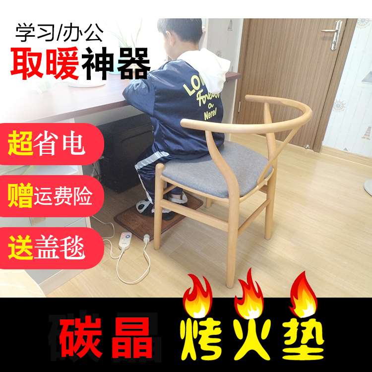办公室暖脚垫暖脚板脚底烤脚部暖脚器脚踩加热脚垫女学生电热脚垫在类目 居家日用, 保暖贴/怀炉/保暖用品, 暖脚宝/暖垫中 - 来自Buy2taobao.com提供专业的淘宝代购服务