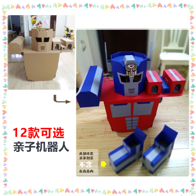 儿童机器人纸箱男童手甲金刚铠甲道具模型工制作幼儿园diy纸板|ruв категории игрушка/коляска/головоломка/блоки/модель, детей робот/деформации/кукла, детей робот/деформации игрушки - от Buy2taobao.com для оказания профессиональной услуги покупки агента Taobao