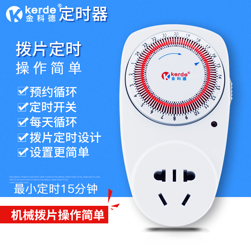 定时插座 tw-a06定时器 厨房 定时开关插座 24小时机械式在类目 厨房电器, 定时器/提醒器中 - 来自Buy2taobao.com提供专业的淘宝代购服务