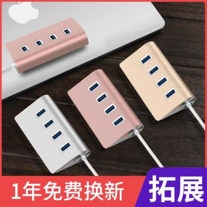usb分线器多口多孔扩展器稳定4口电脑hub小巧轻巧精致好用加长2.0在类目 3C数码配件, USB电脑周边, USB HUB/转换器中 - 来自Buy2taobao.com提供专业的淘宝代购服务