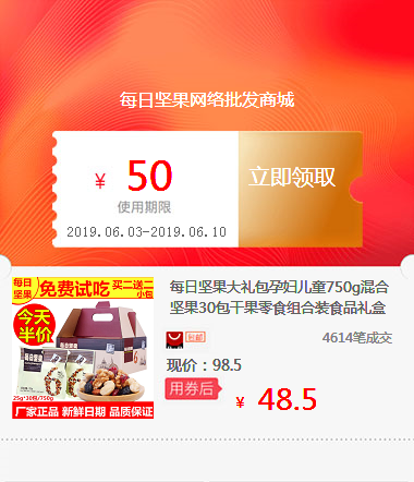 每日坚果大礼包孕妇儿童750g混合坚果30包干果零食组合装食品礼盒在类目 橡塑材料及制品, 塑料容器, 塑料袋/编织袋中 - 来自Buy2taobao.com提供专业的淘宝代购服务