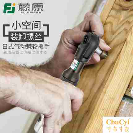 Fujiwara Pneumatic Ratchet wrench Large torque Heavy 1/2 inch 3/8 right angle Strength Small air gun Repair toolin the Hardware/Tool , Pneumatic Tools , Air Ratchet Wrench category - from Buy2taobao.com to provide professional Taobao agent buy service