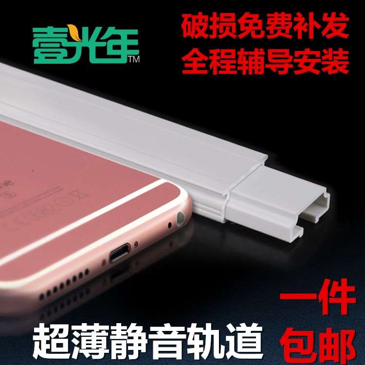 开窗挂杆卧室圆形自动弯曲卡子窗帘轨道帘头直角双轨超薄拐弯单杆在类目 居家布艺, 窗帘门帘及配件, 辅料配件, 窗帘轨道中 - 来自Buy2taobao.com提供专业的淘宝代购服务