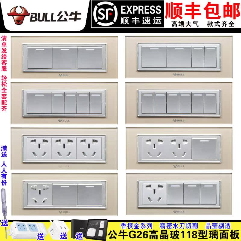公牛G26高晶玻璃香槟金3三位开关四五六开双控九十五15孔插座面板在类目 电子/电工, 插座, 开关插座套装中 - 来自Buy2taobao.com提供专业的淘宝代购服务