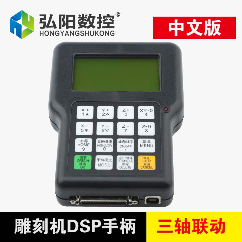 雕刻机控制手柄 DSP手柄三轴联动控制系统 控制卡 0501控制手柄|msdalam kategori perkakasan/alat, Alat-alat kuasa, Mesin ukiran - dari Buy2taobao.com untuk memberikan perkhidmatan ejen Taobao profesional membeli