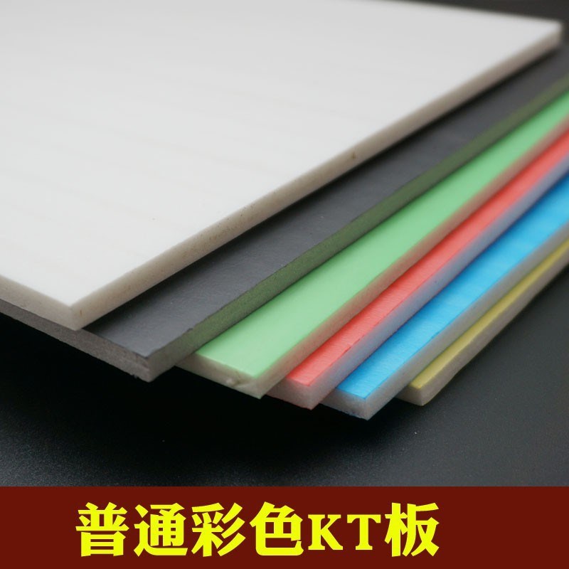 Display board/School board High density foam Plastic board Model plate span kt Board manual iy colourin the Play mode/Anime/Periphery/cos/Board games , Modeling tools/Accessories supplies category - from Buy2taobao.com to provide professional Taobao agent buy service