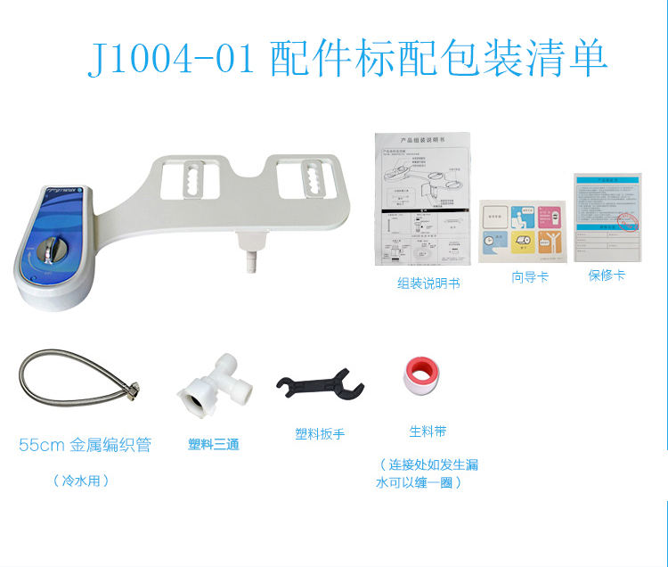 简易即热日本智能冲洗屁股清洗不用电洁身器马桶盖喷头孕产妇私处在类目 家装主材, 卫浴用品, 净身妇洗器中 - 来自Buy2taobao.com提供专业的淘宝代购服务