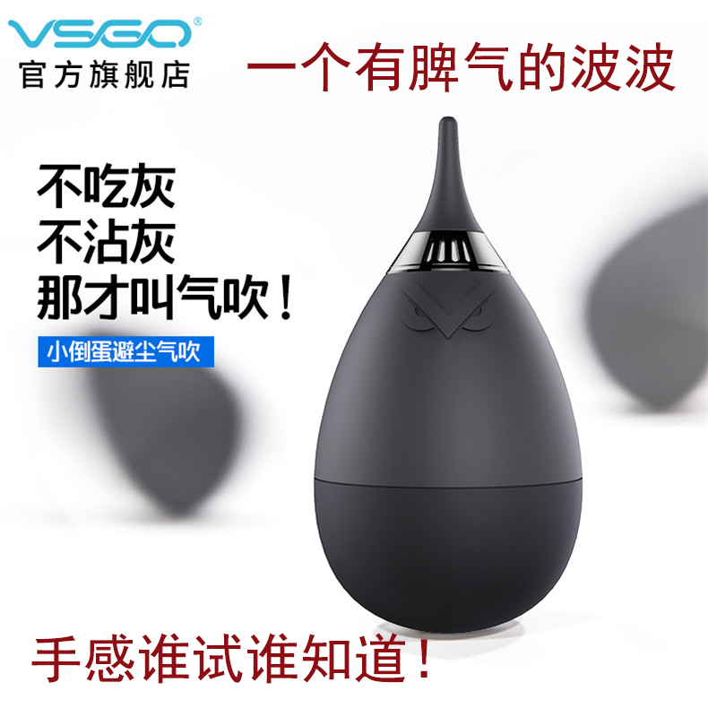 vsgo威高小倒蛋气吹单向进气相机清洁气吹空气过滤环避尘防滚在类目 3C数码配件, 单反/单电相机配件, 清洁用品, 气吹中 - 来自Buy2taobao.com提供专业的淘宝代购服务